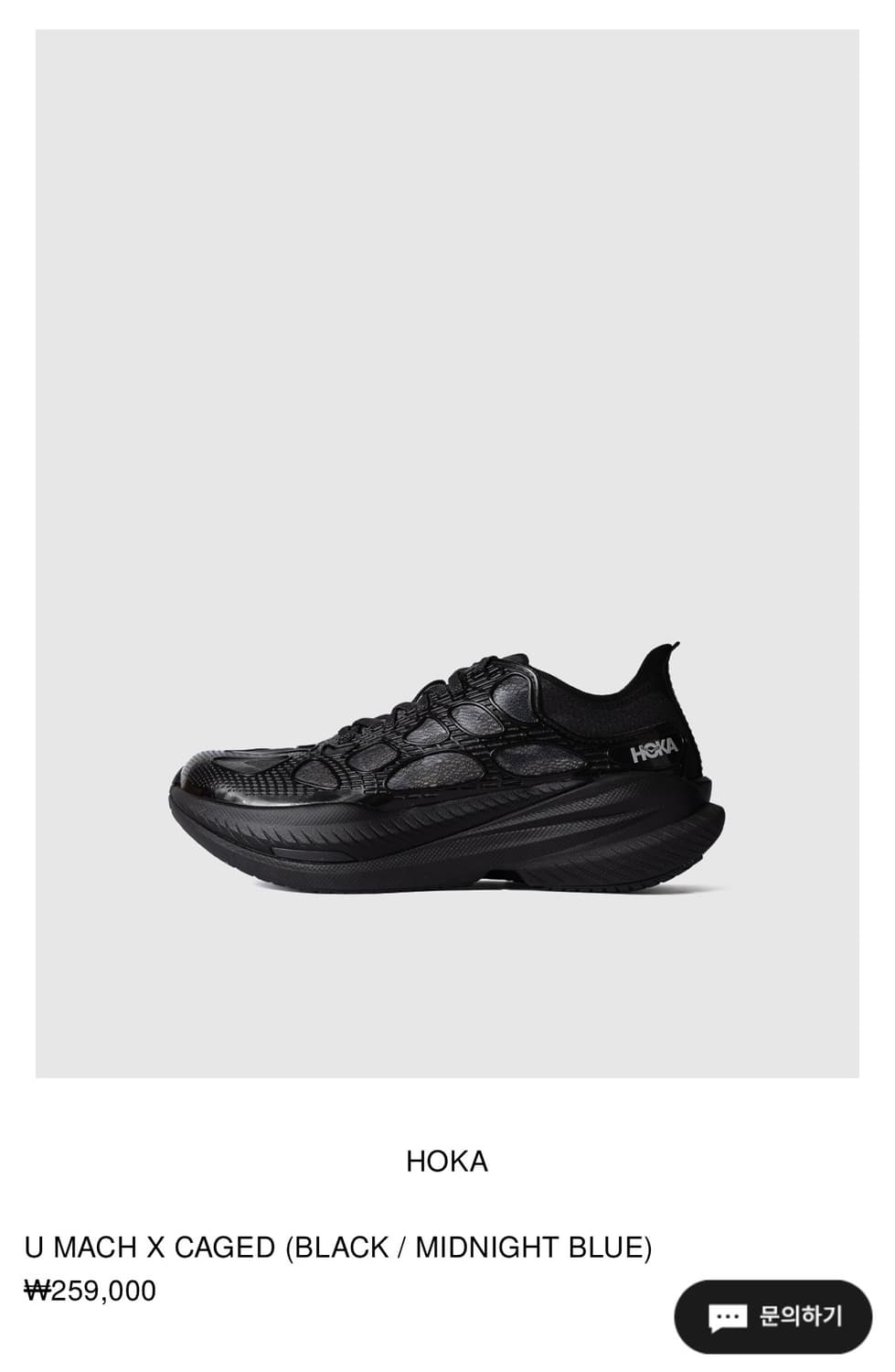 호카x케이지드 마하 uk9 상품이미지1