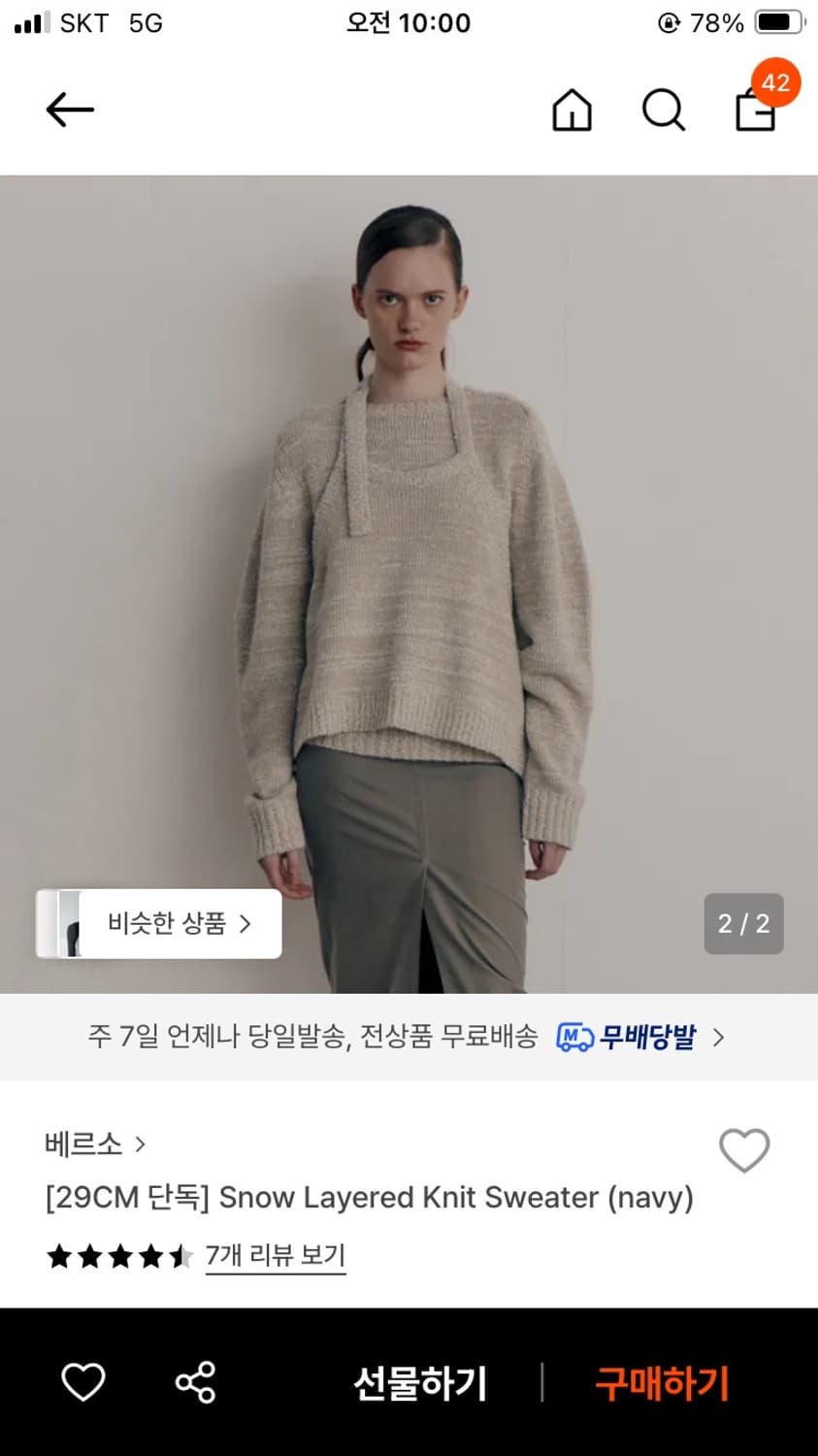 베르소_스노우 레이어드 니트 세트(navy) 상품이미지2