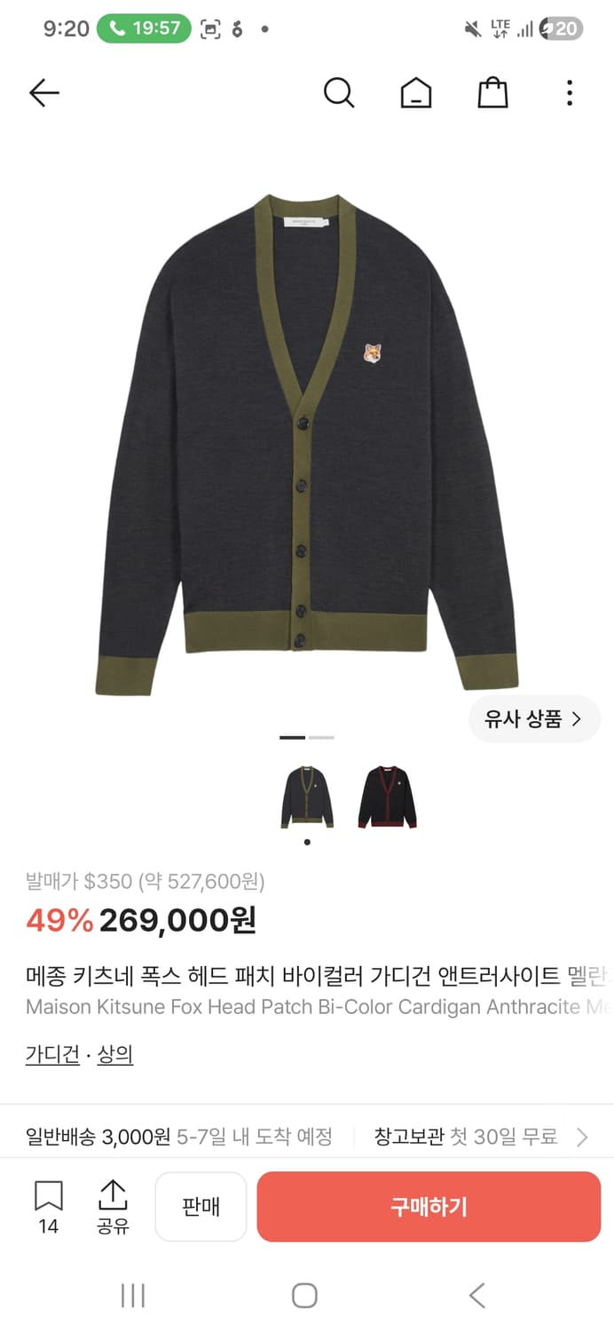 메종 키츠네 Maison Kitsune 폭스 헤드 패치 가디건  상품이미지8