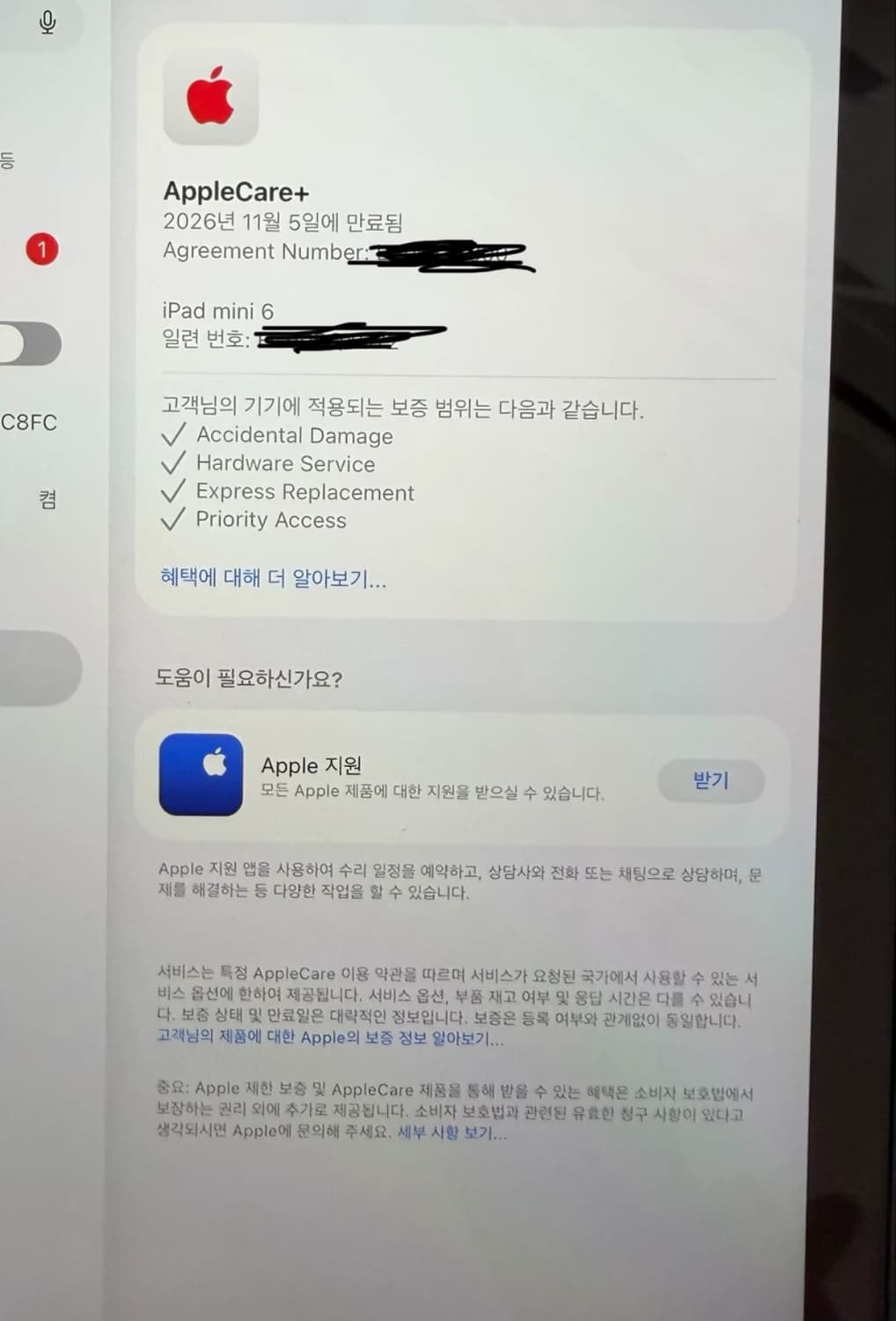 아이패드 미니 6세대 64기가 와이파이 스그 상품이미지5