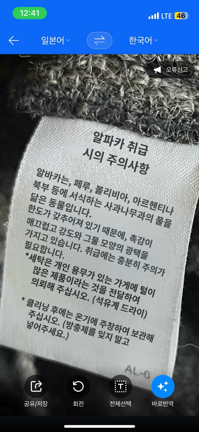 ISSEY MIYAKE Permanente 알파카 울 판초 코트 상품이미지10