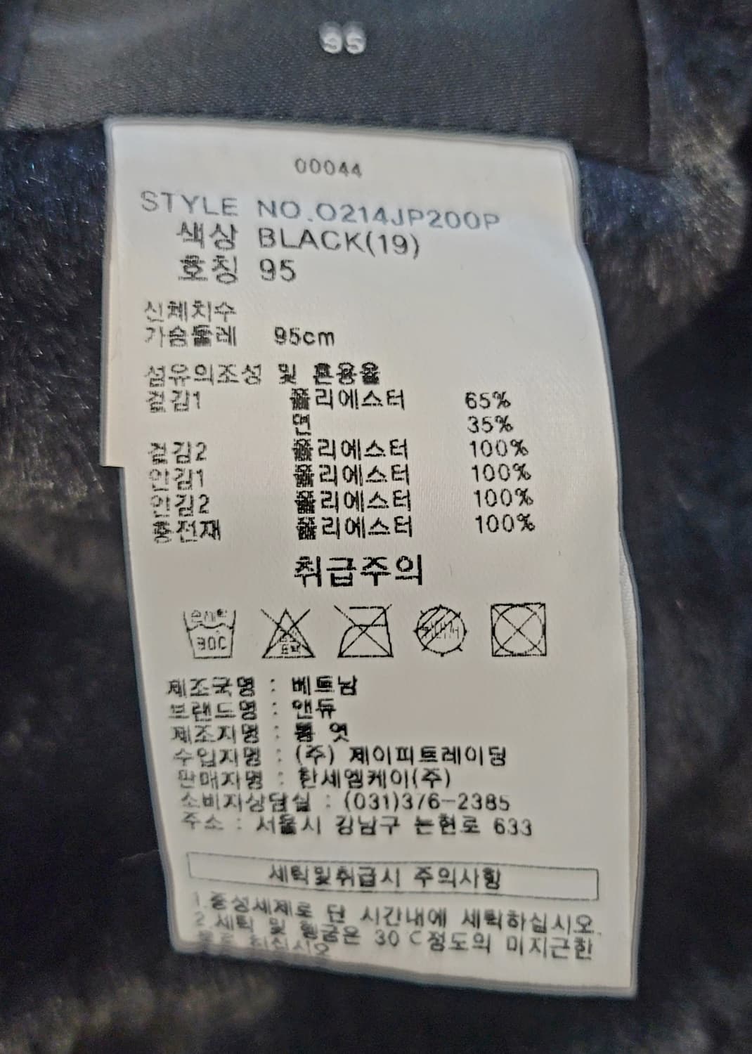 앤듀(ANDEW) 리버시블(양면) MA-1 봄버자켓 판매 상품이미지9