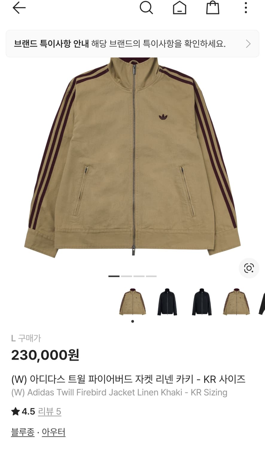 아디다스 트윌 파이어버드 자켓 카키L 상품이미지1