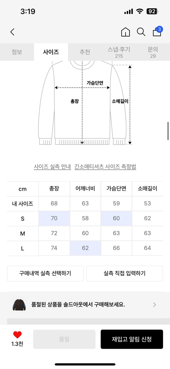 아웃스탠딩 롱슬리브 상품이미지3
