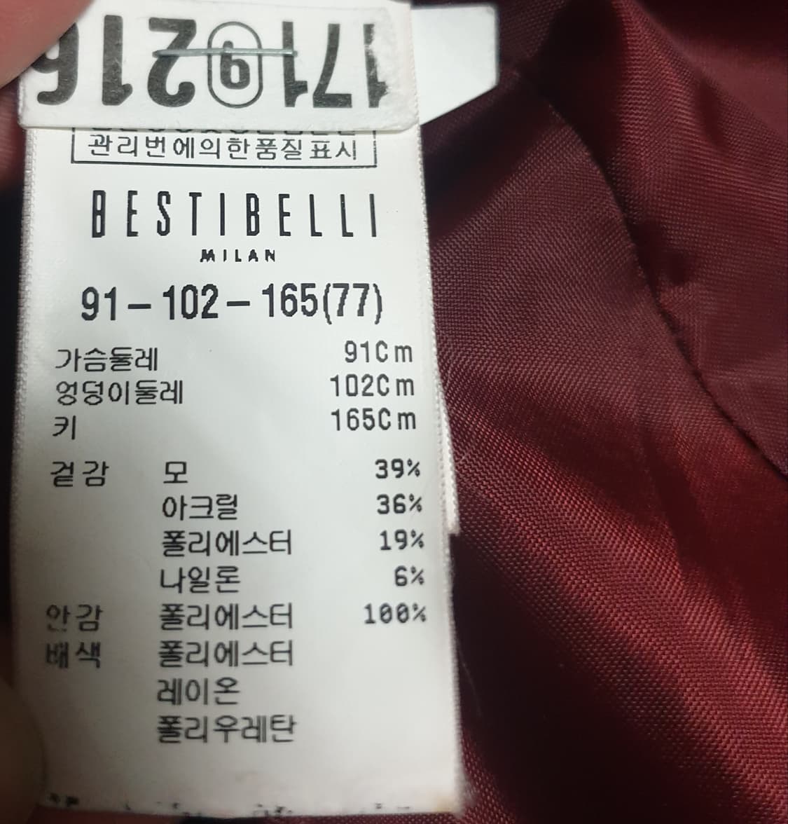 베스띠벨리 밀라노 트위드 자켓 (77사이즈) 상품이미지6