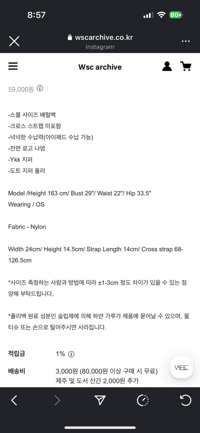 wsc archive 미니 배럴백 상품이미지3