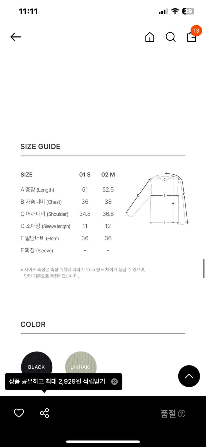 레이브 Shoulder Cut-out Summer Knit 블랙 상품이미지2