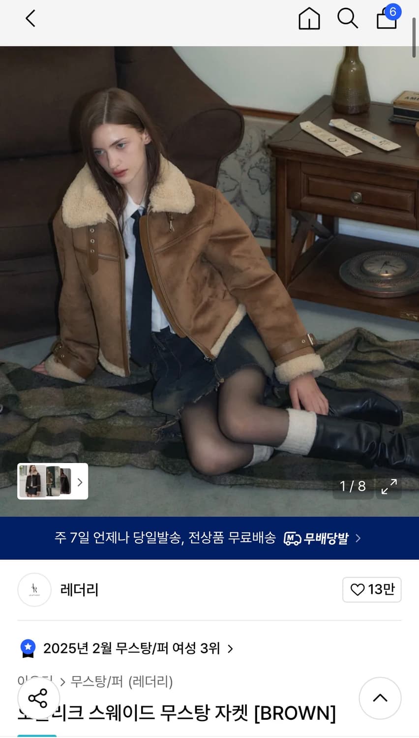 레더리 오블리크 스웨이드 무스탕 자켓 [BROWN] 판매 상품이미지2