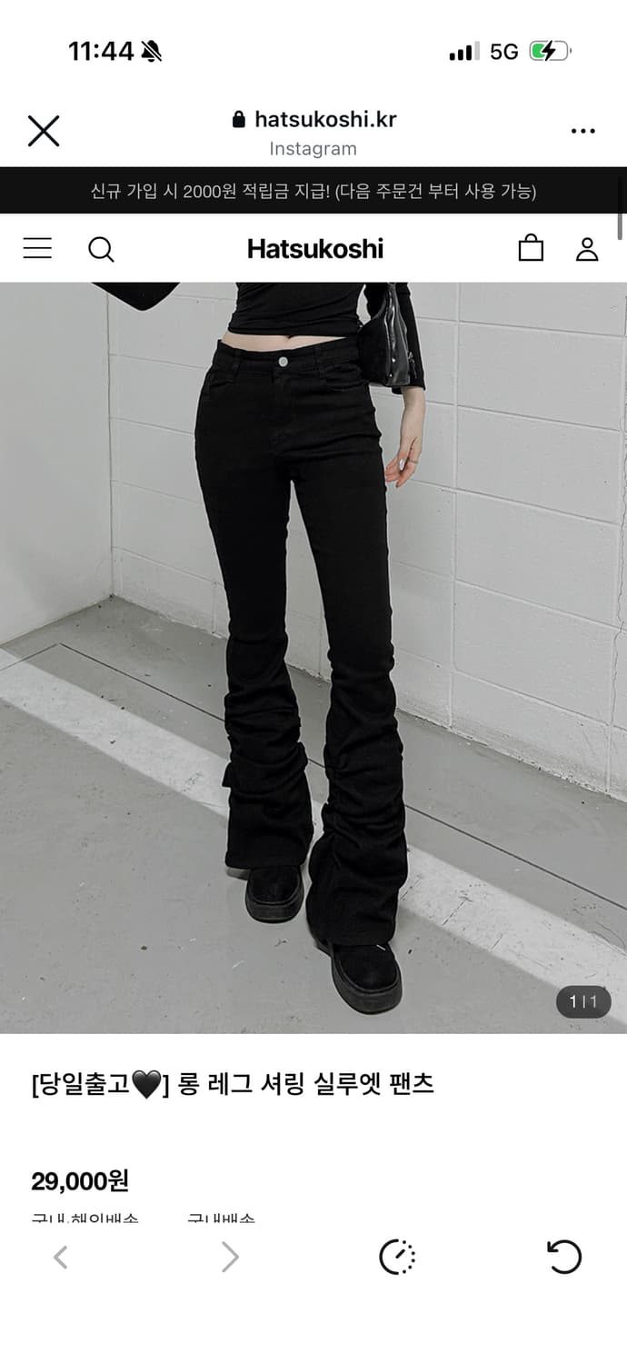 하츠코시 롱 레그 셔링 팬츠 부츠컷 상품이미지1