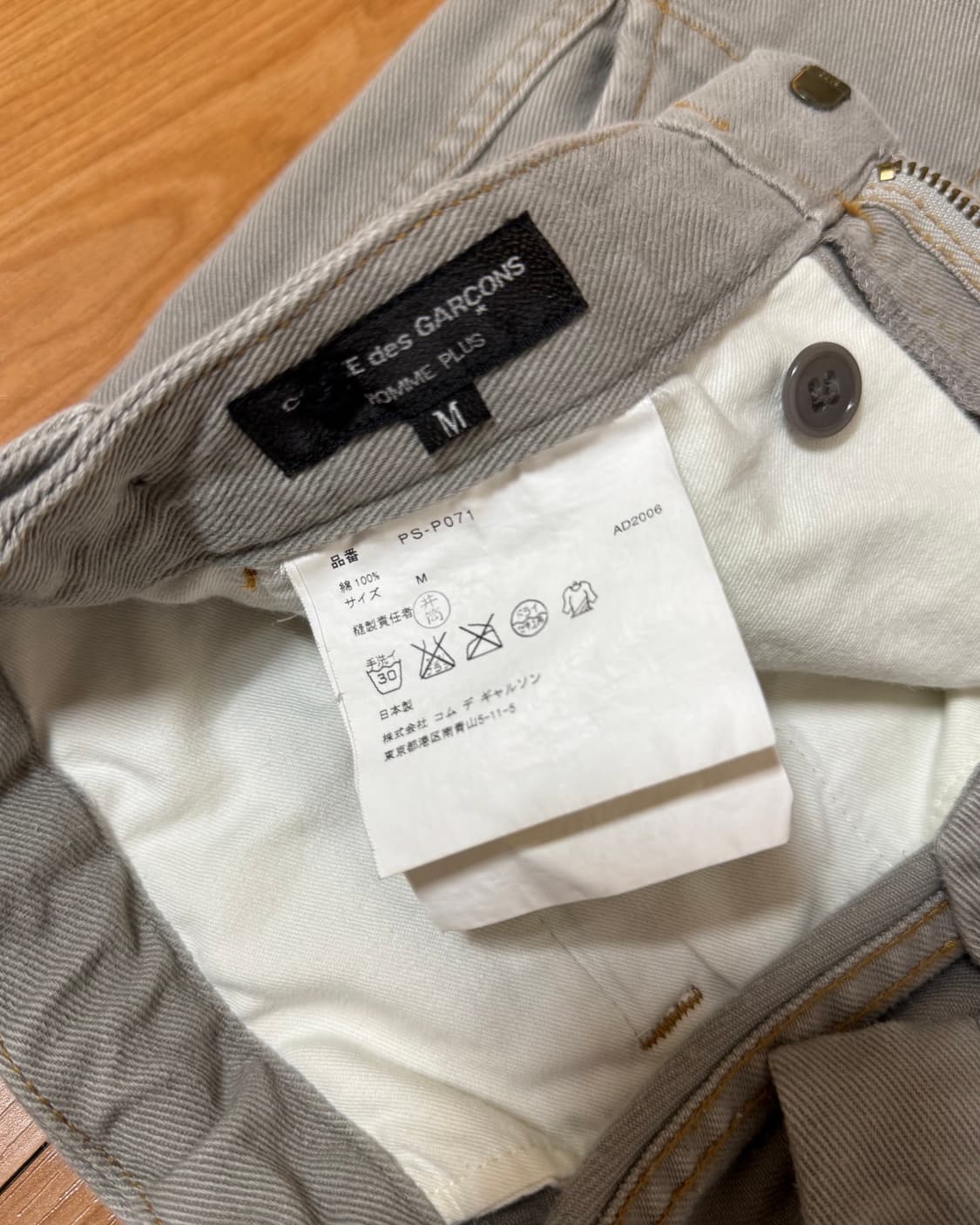 comme des garcons homme plus 상품이미지5