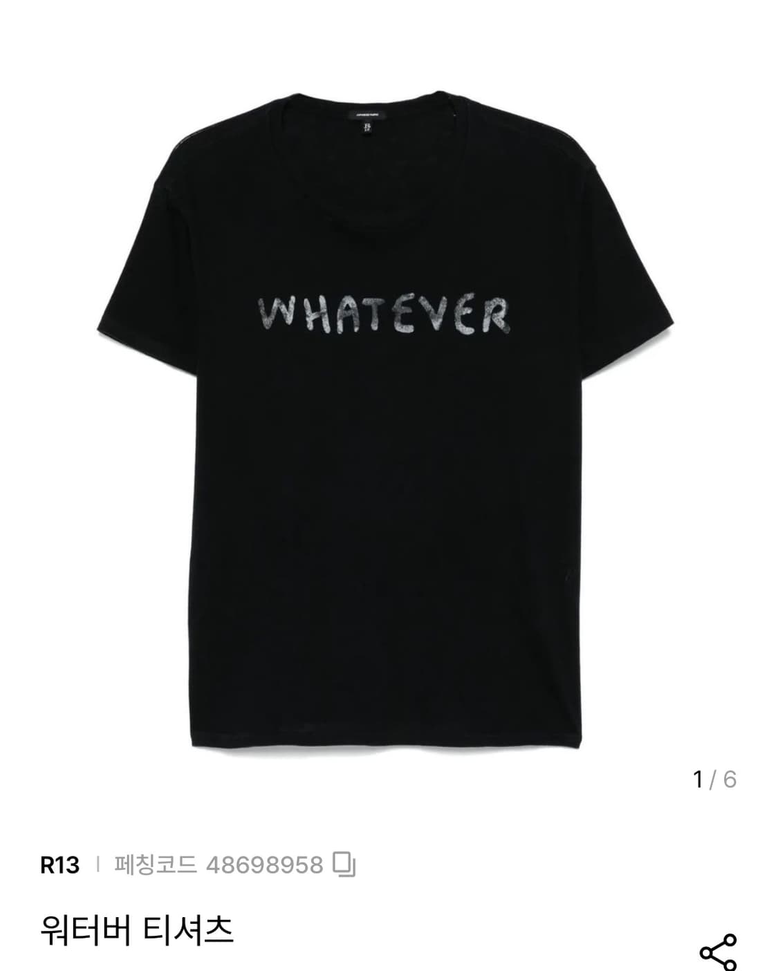 R13 알써틴 왓에버 티셔츠 블랙 남녀공용 상품이미지1