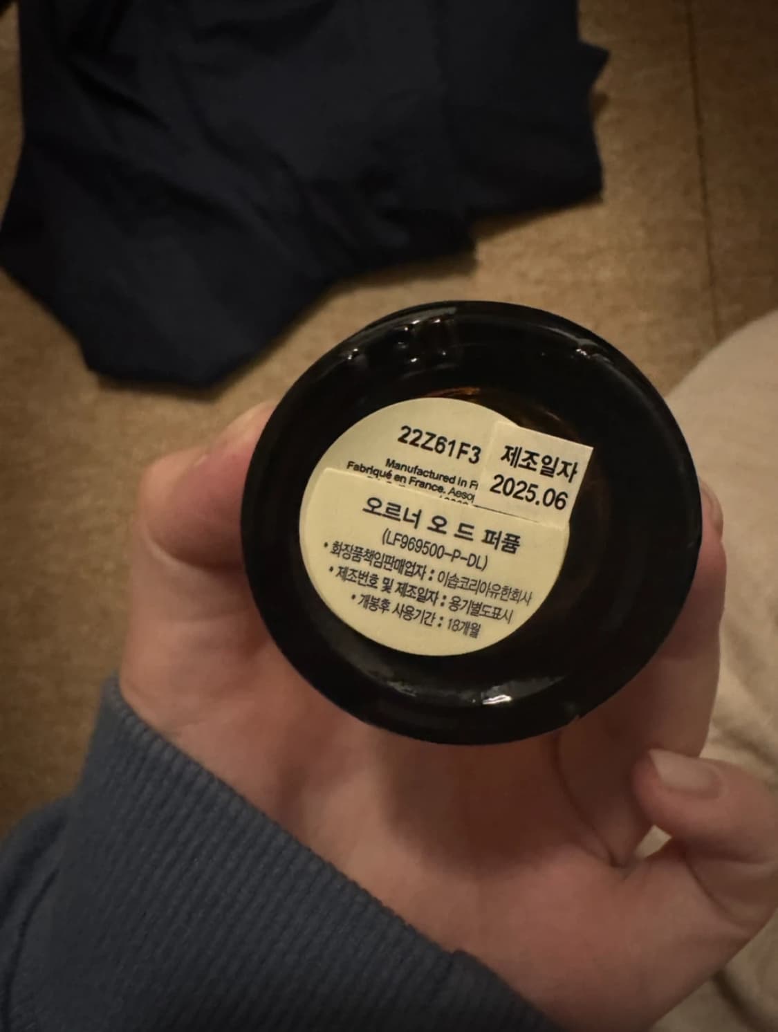 이솝 오르너 퍼퓸 상품이미지3