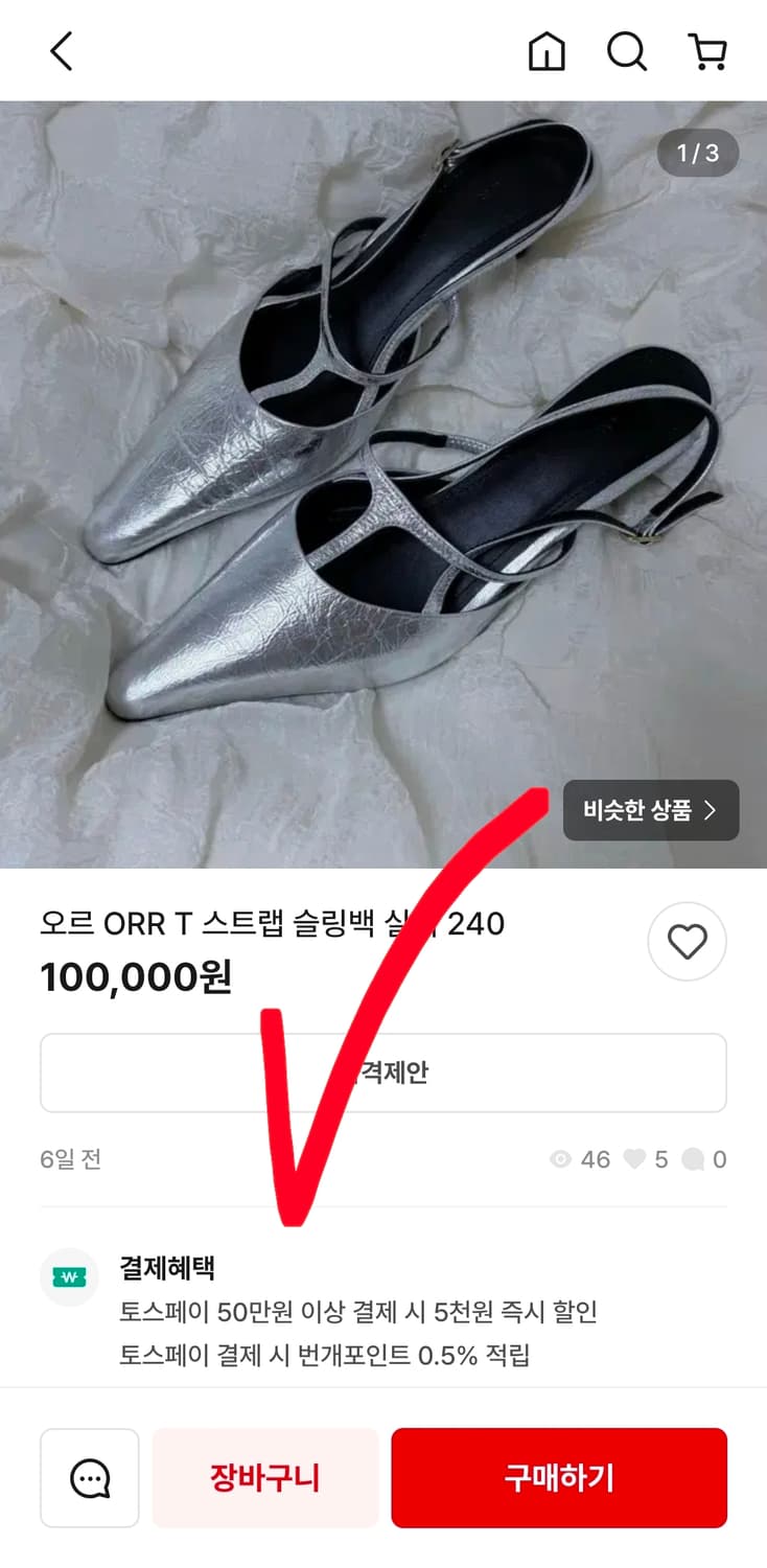 새상품 오르 orr 드레곤블루스 스팽글 펌프스 플랫슈즈 38 250 상품이미지10