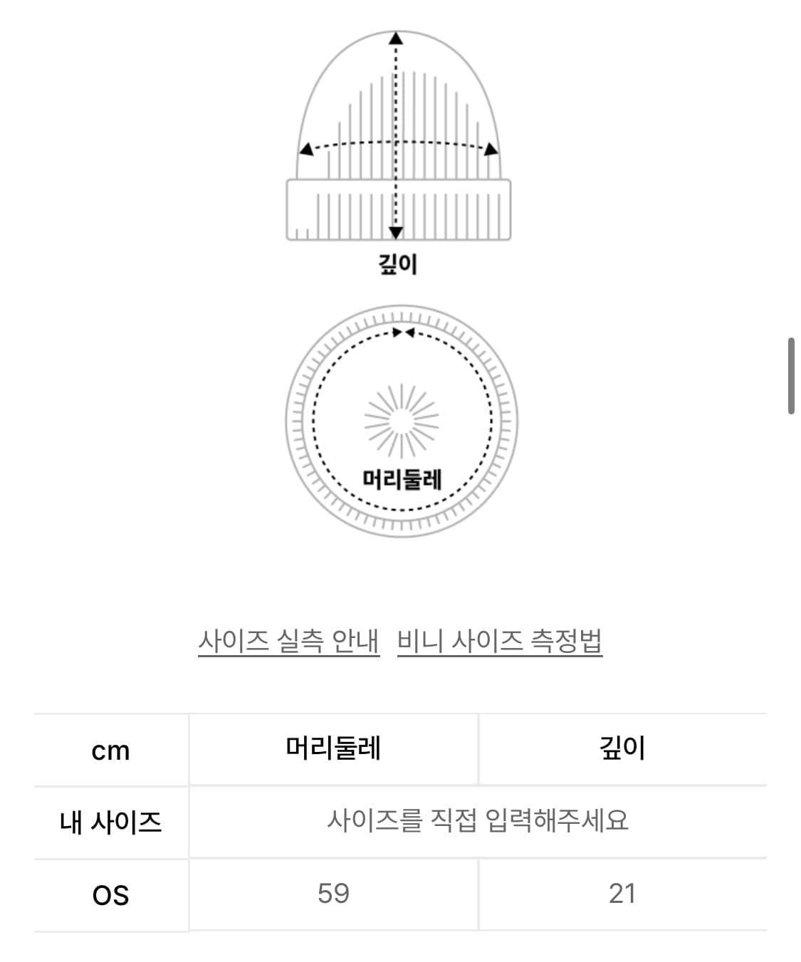 썬러브 태슬 비니 상품이미지3