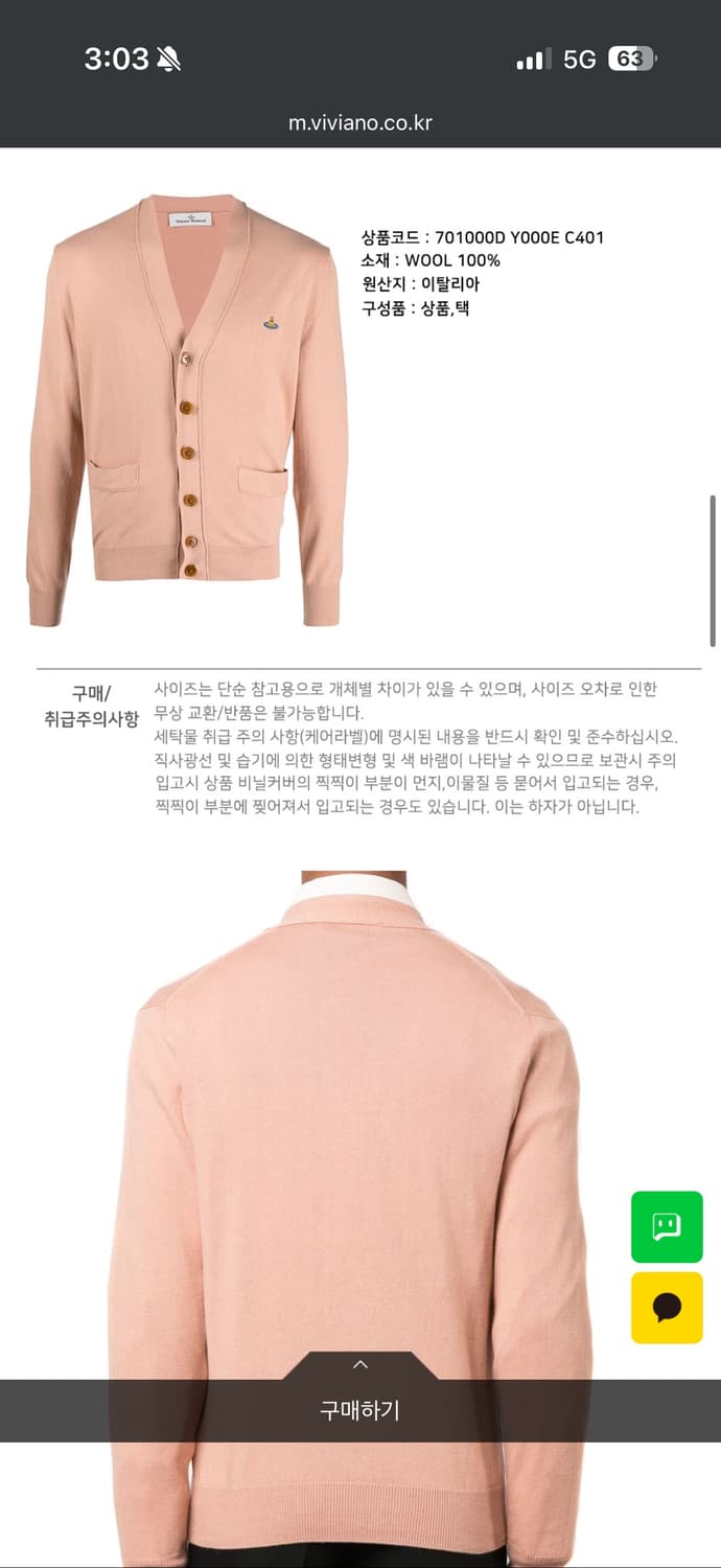 비비안웨스트우드 이태리울100 가디건 상품이미지4