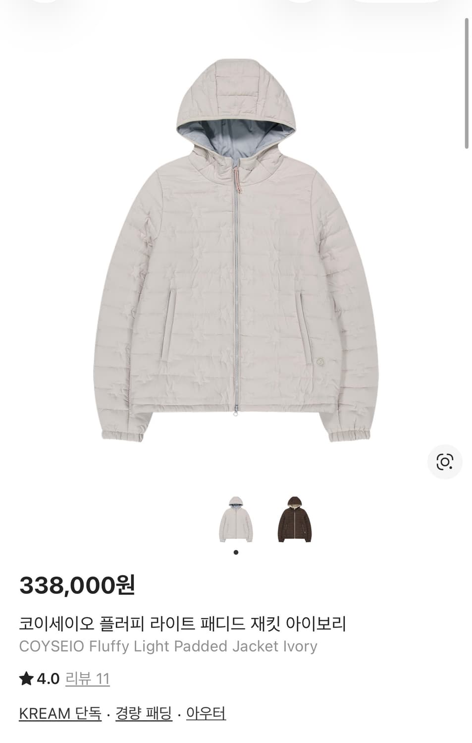 코이세이오 플러피 라이트 패디드 재킷 아이보리 패딩 상품이미지1