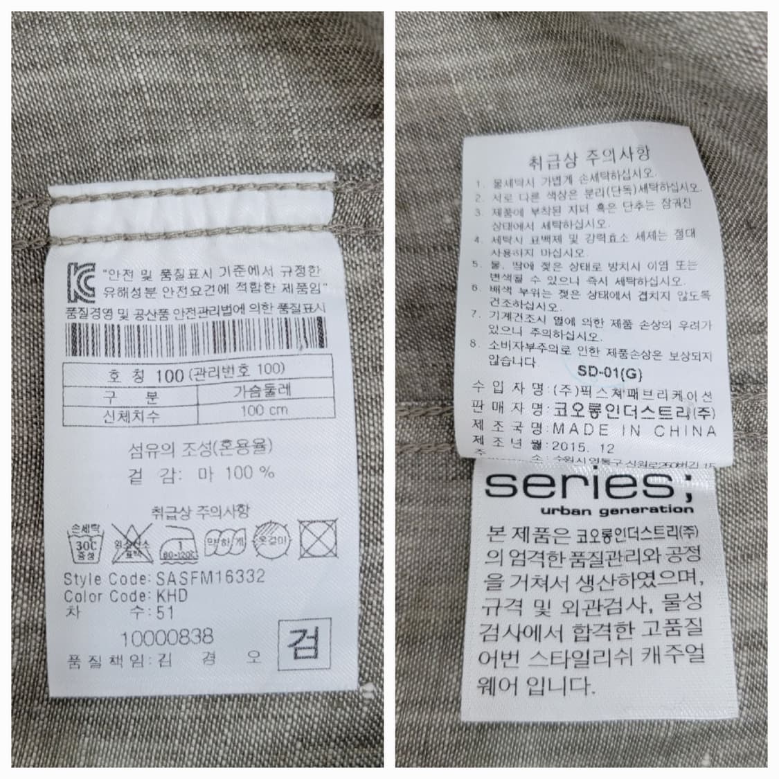Series 시리즈 헨리넥 린넨 셔츠  / 남 100 카키그레이
 상품이미지9