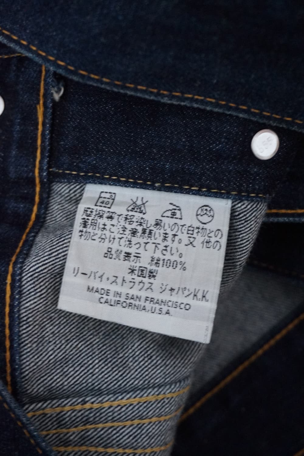 Levi's 557XX 상품이미지4