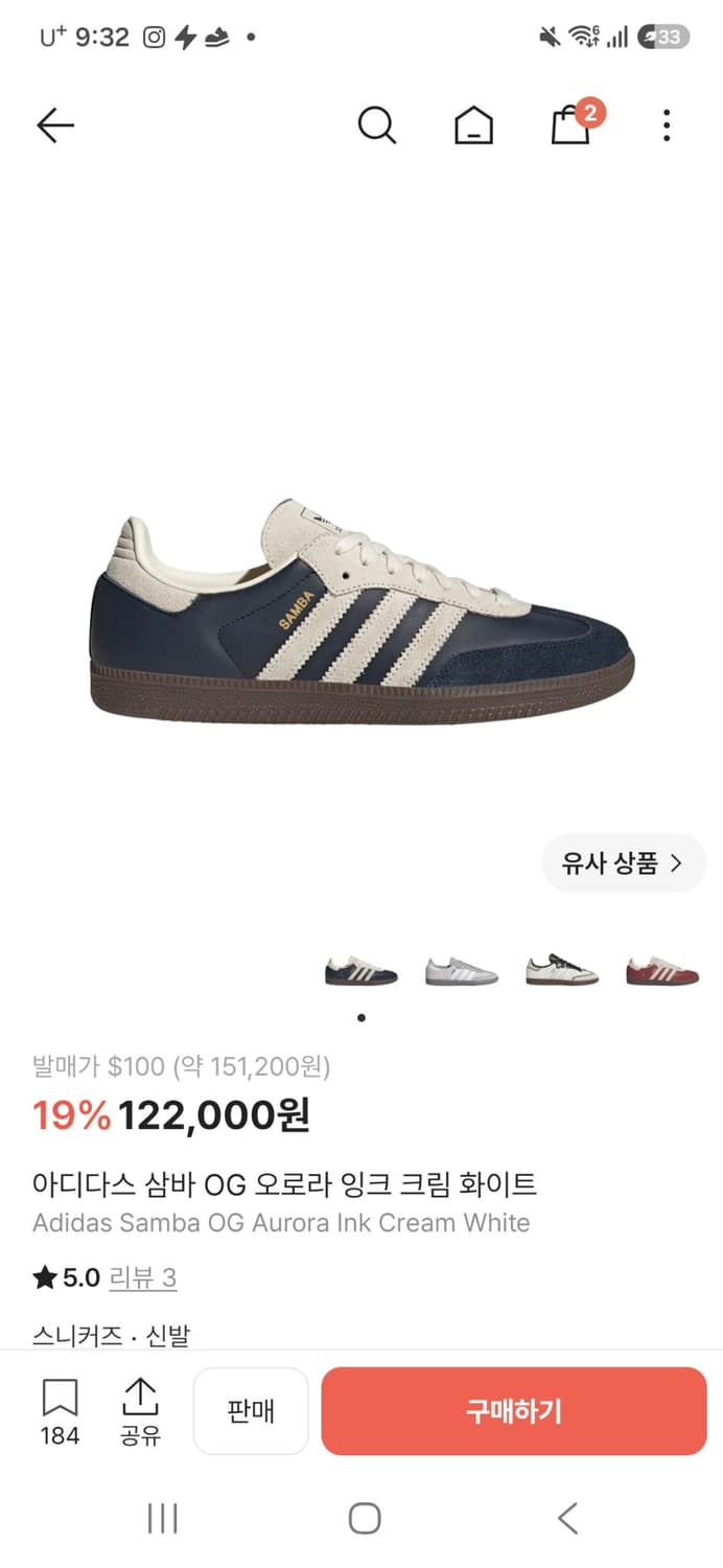 아디다스 삼바 OG 오로라 잉크 크림 화이트 270 상품이미지1
