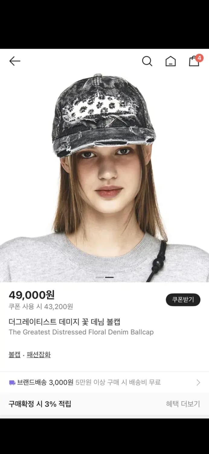 더그레이티스트 데미지 꽃 데님 볼캡 상품이미지2