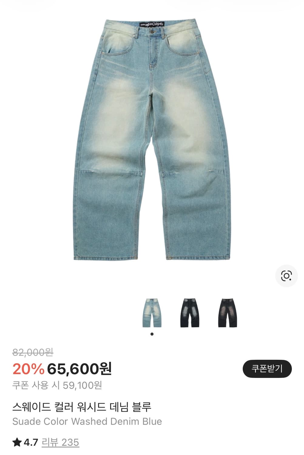 스웨이드 워시드 데님 L 사이즈 판매합니당  상품이미지1