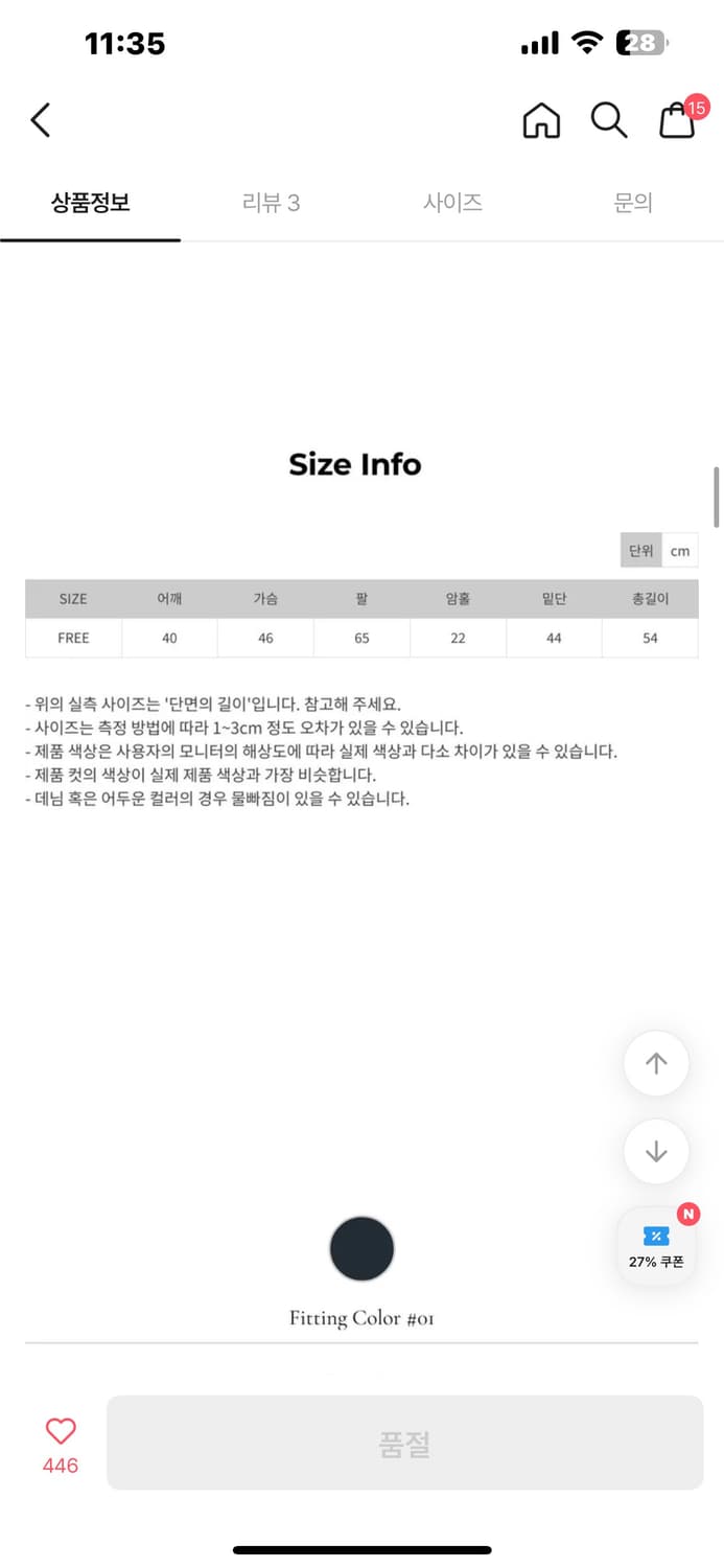 아방듀 에이블리 마루 생지 패치 데님자켓 상품이미지4
