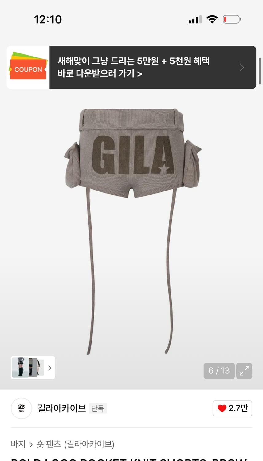 길라아카이브 포켓 니트 로고 쇼츠 숏팬츠 상품이미지2