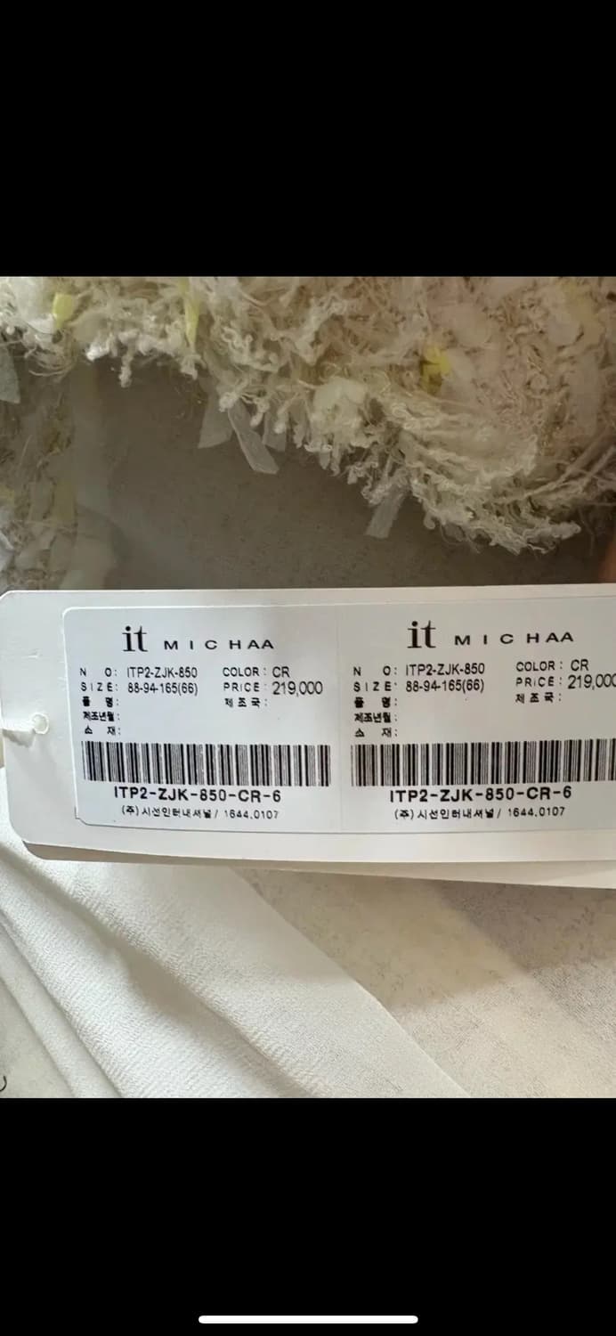 잇미샤 칼라리스 트위드 자켓 66 크림 상품이미지3