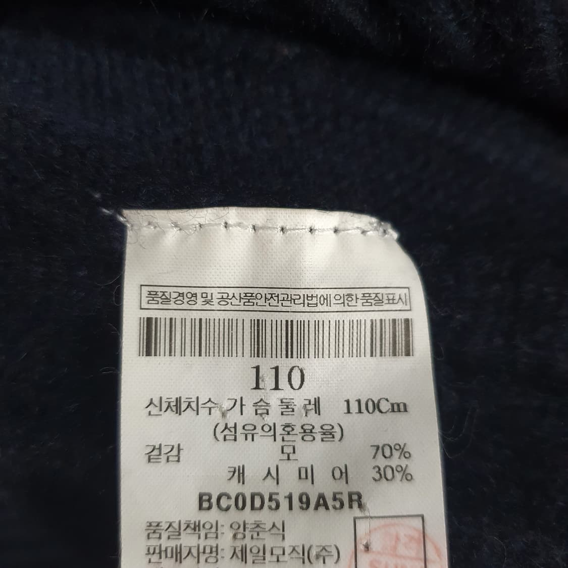 110 (2XL) 빈폴 케이블 울 캐시미어 니트 라운드넥 꽈배기 스웨터 상품이미지6