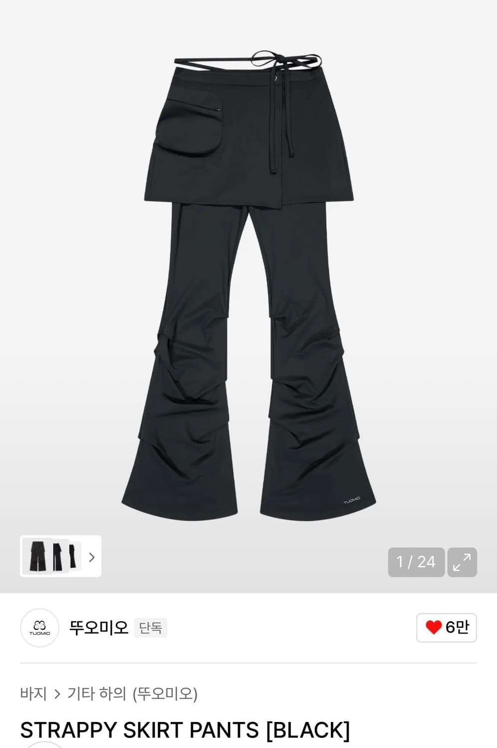 뚜오미오 STRAPPY SKIRT PANTS [BLACK] 상품이미지1
