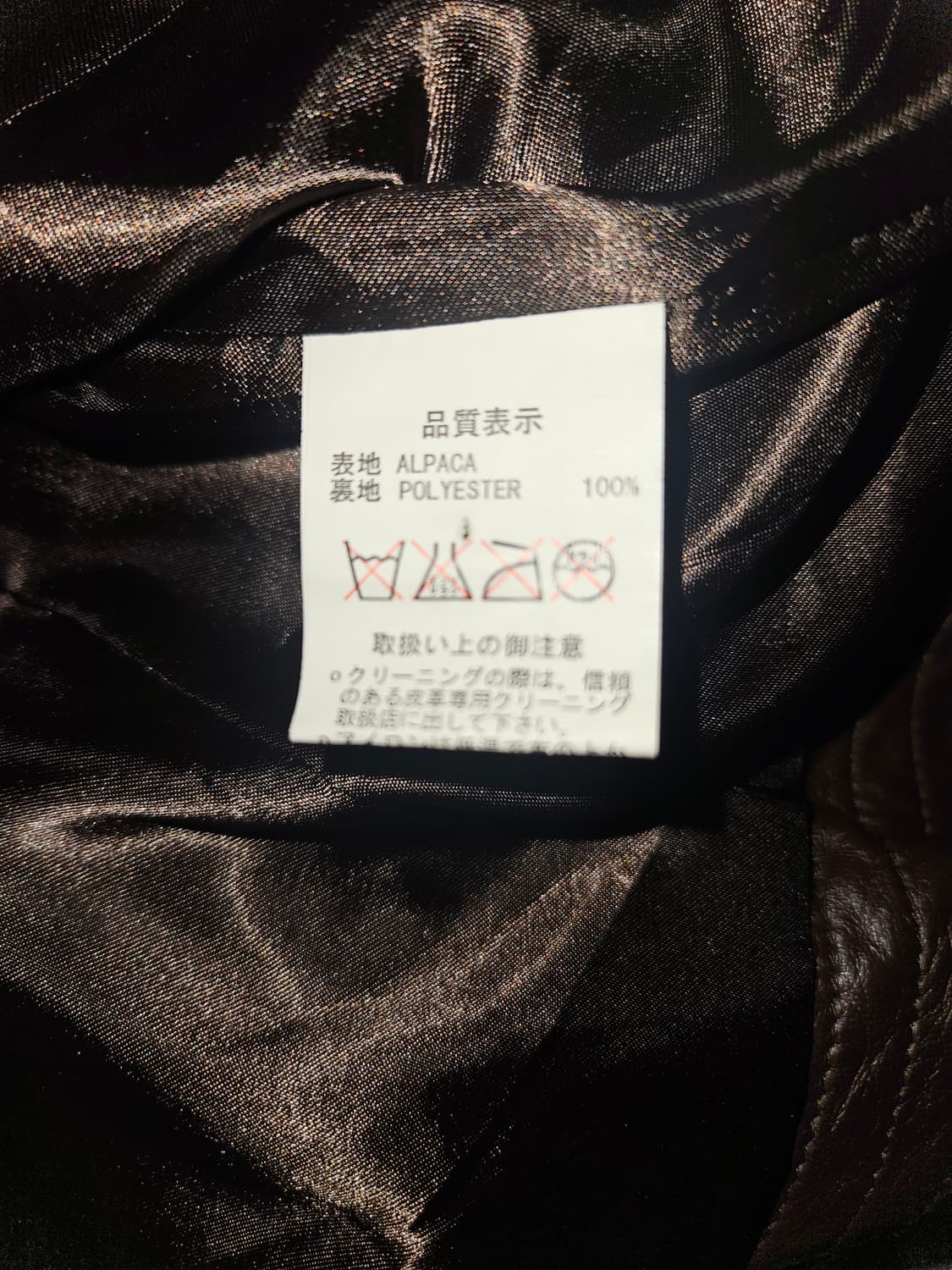 M1023 y2k 다크초코 러플 레더 자켓 상품이미지5