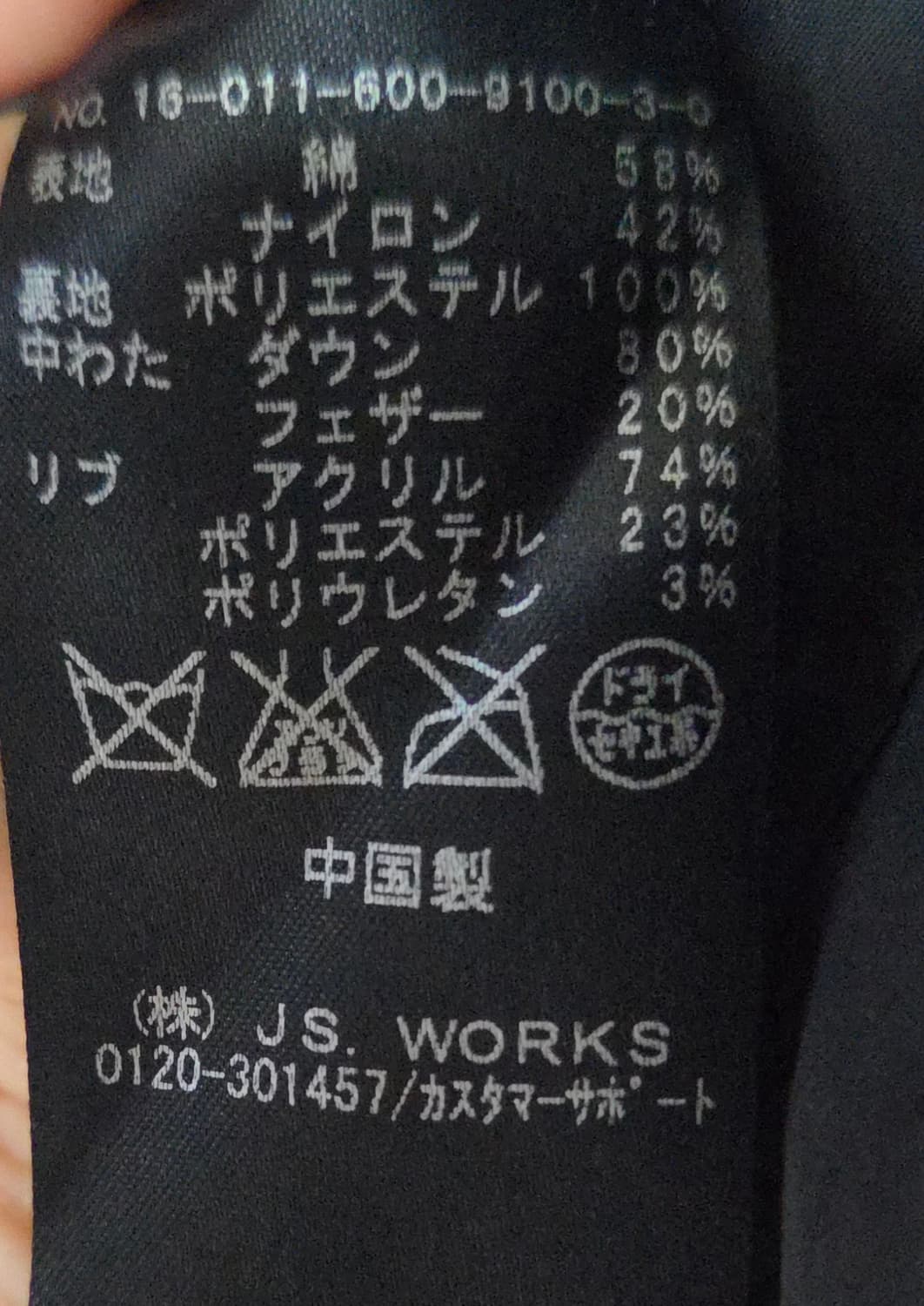 (착샷) 저널스탠다드 다운 점퍼 블루종 상품이미지6