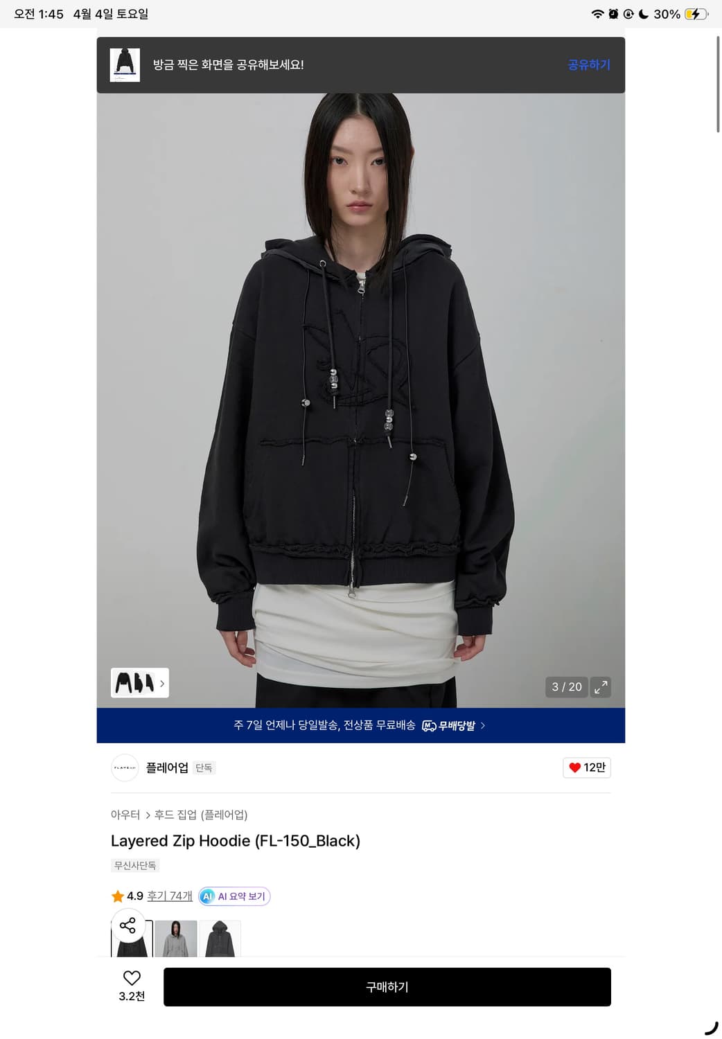 플레어업 레이어드 후드집업 2 상품이미지1