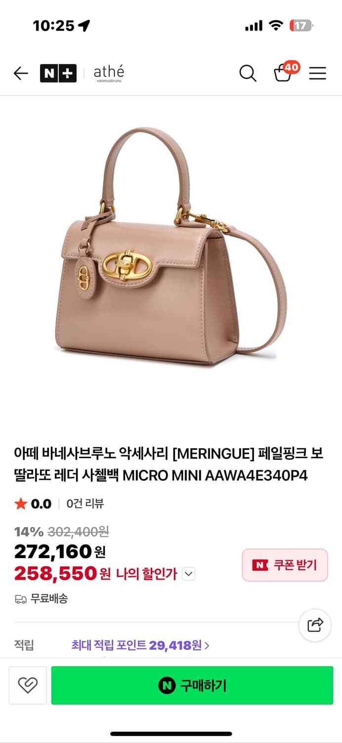 아떼 바네사브루노 보딸라또 레더 사첼백 페일핑크 색상 상품이미지1