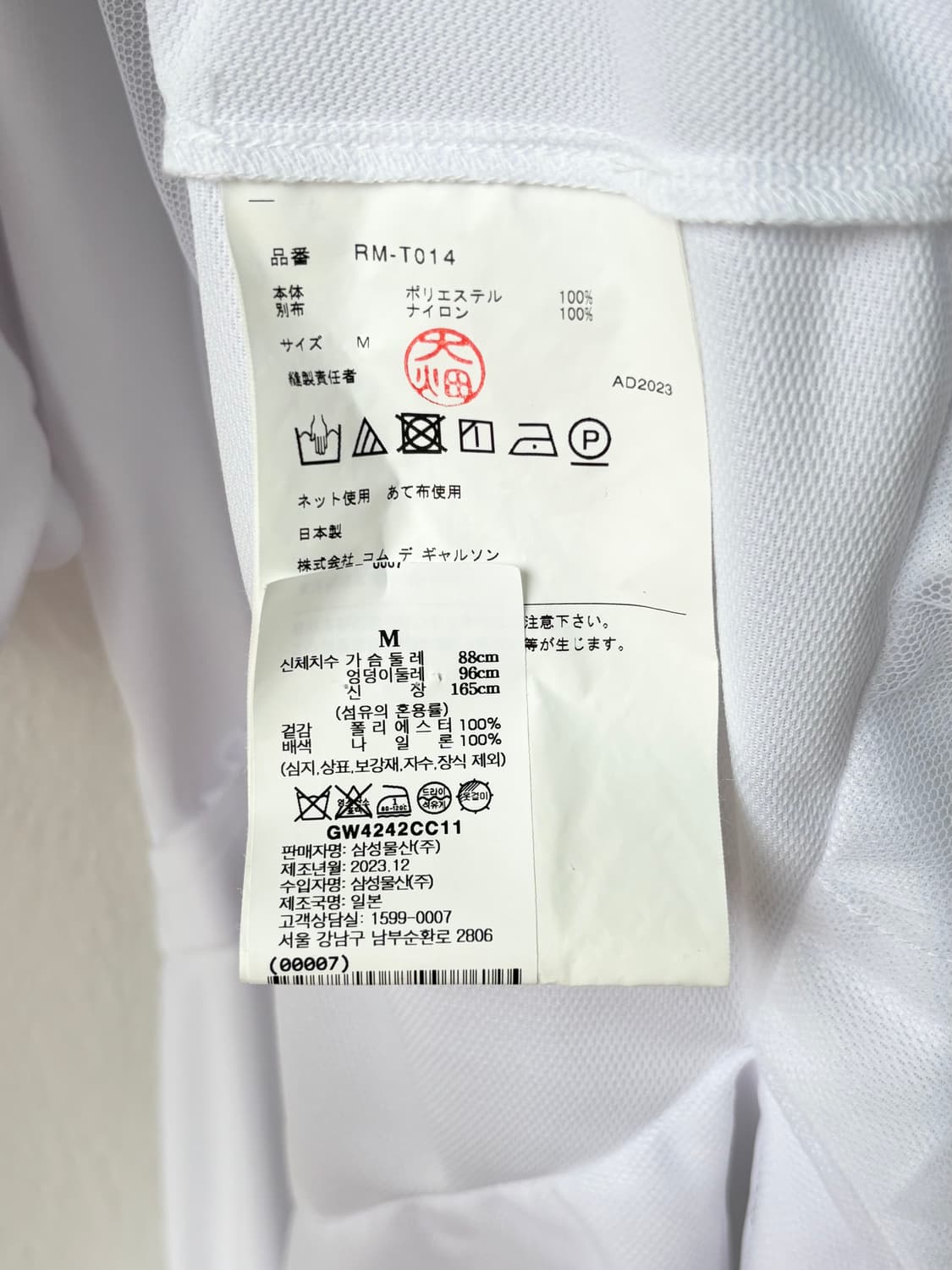 꼼데가르송 24SS 러플 티셔츠 상품이미지7