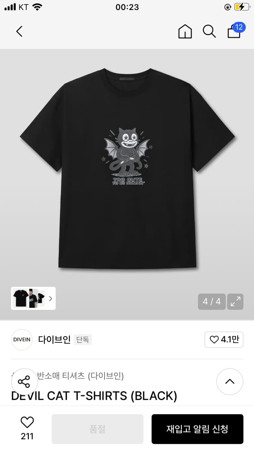 다이브인 데빌 반팔티셔츠 1 상품이미지2