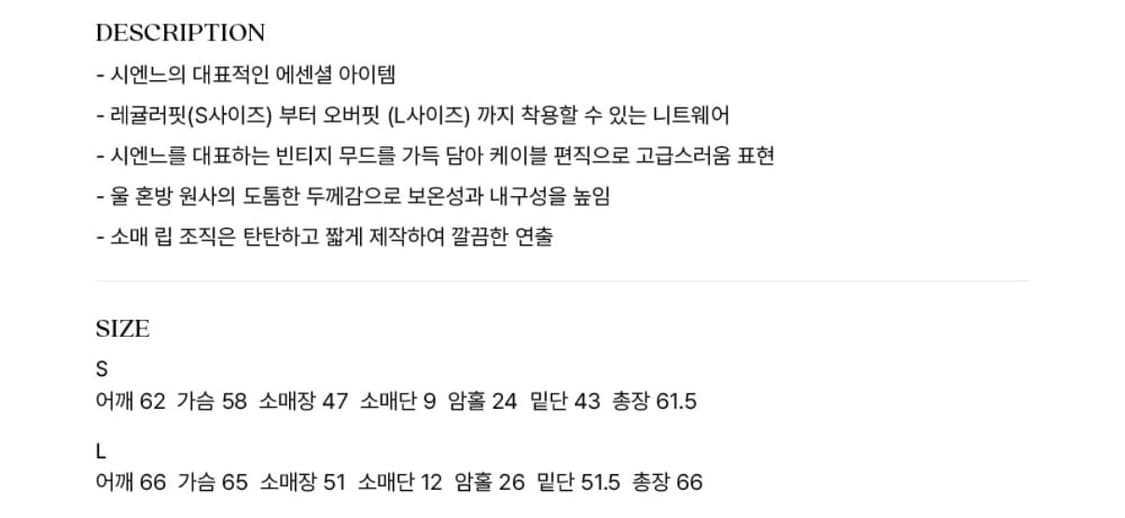 시엔느 old father sweater cream/s 상품이미지3