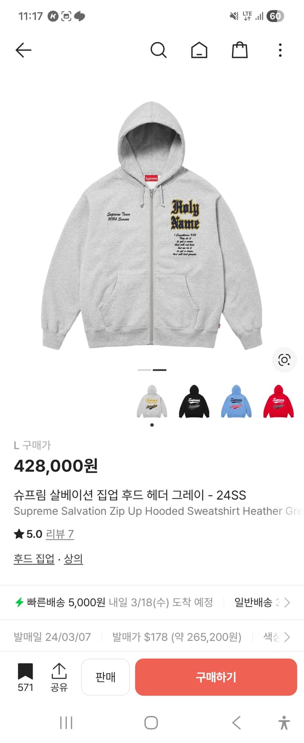 슈프림 후드집업 그레이[L] 상품이미지1