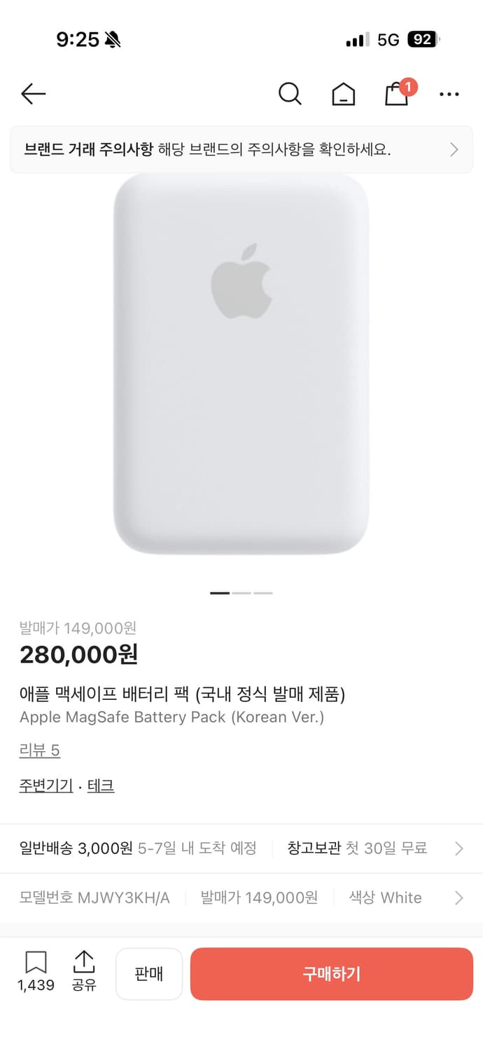 애플 맥세이프 보조배터리 휘귀탬 상품이미지3