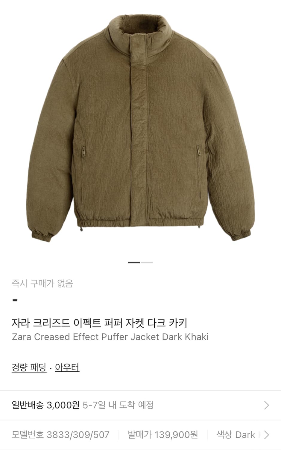 자라 패딩 L (42) 상품이미지1