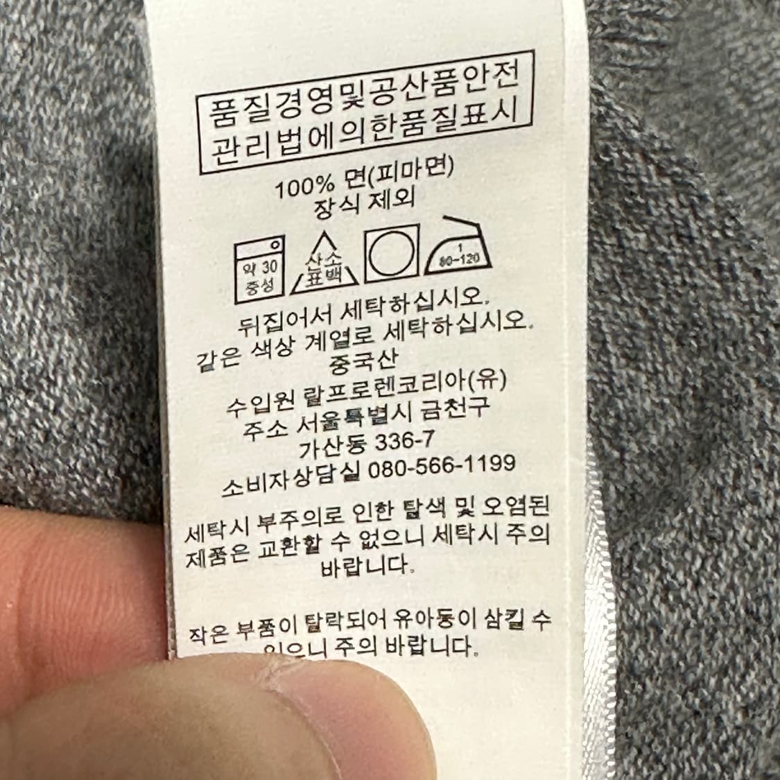 폴로랄프로렌 그레이 니트 상품이미지6