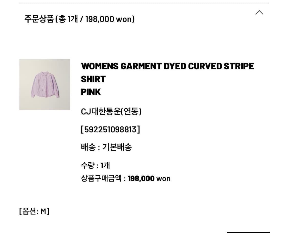 W) 누마레 스트라이프 셔츠 m 상품이미지7