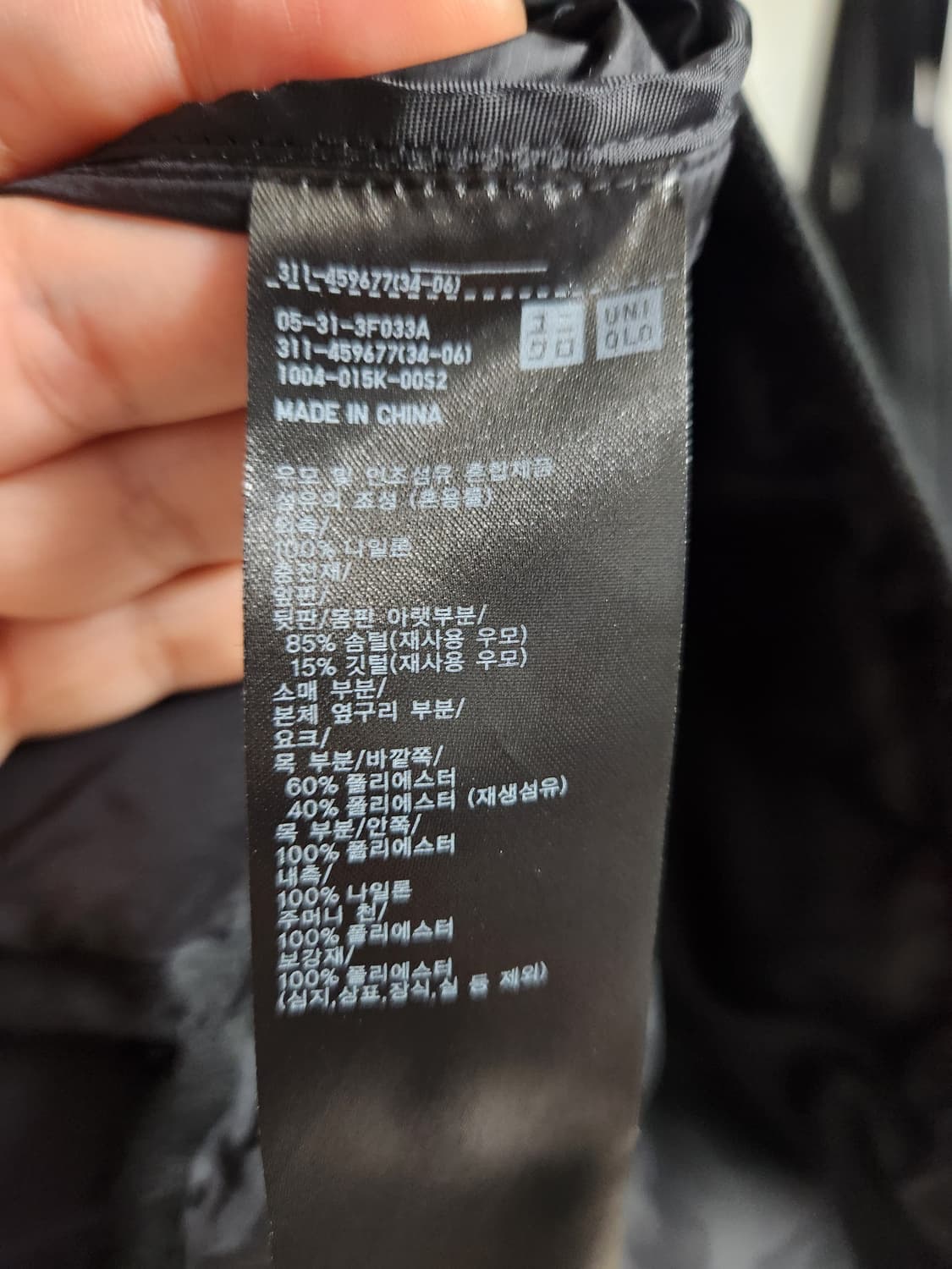 유니클로 화이트마운티어링 하이브리드 다운 23FW 상품이미지8