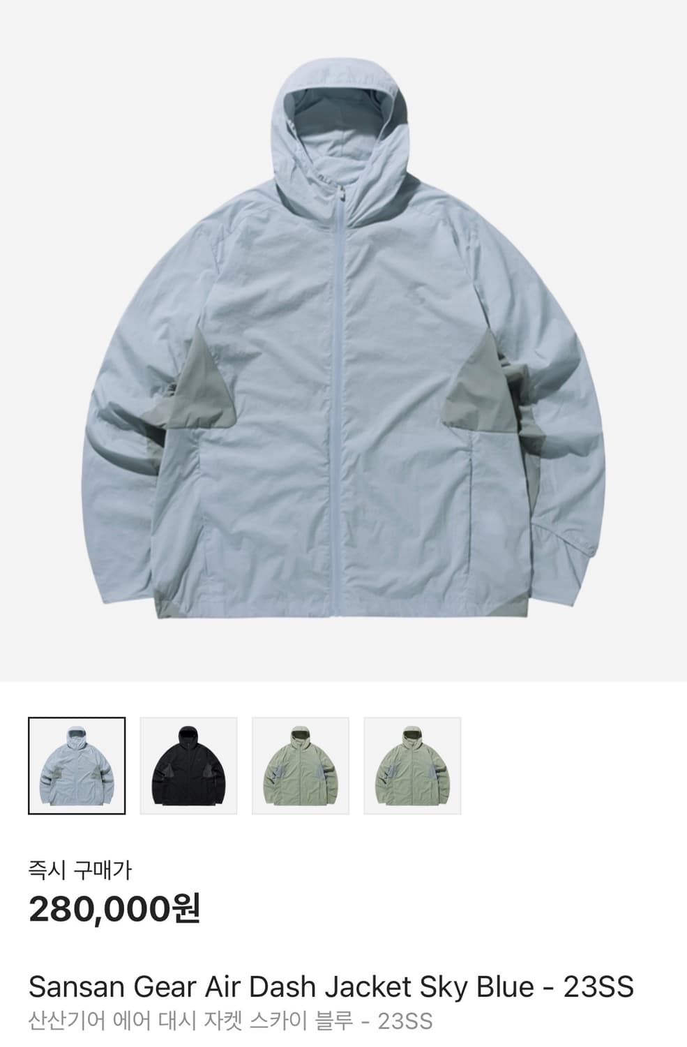 [2사이즈] 산산기어 에어 대시 자켓 스카이 블루 - 23SS 상품이미지1