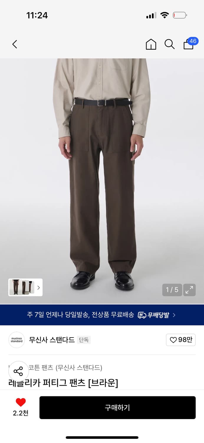 [34] 무신사 스탠다드 레플리카 퍼티그 팬츠 [브라운] 상품이미지1