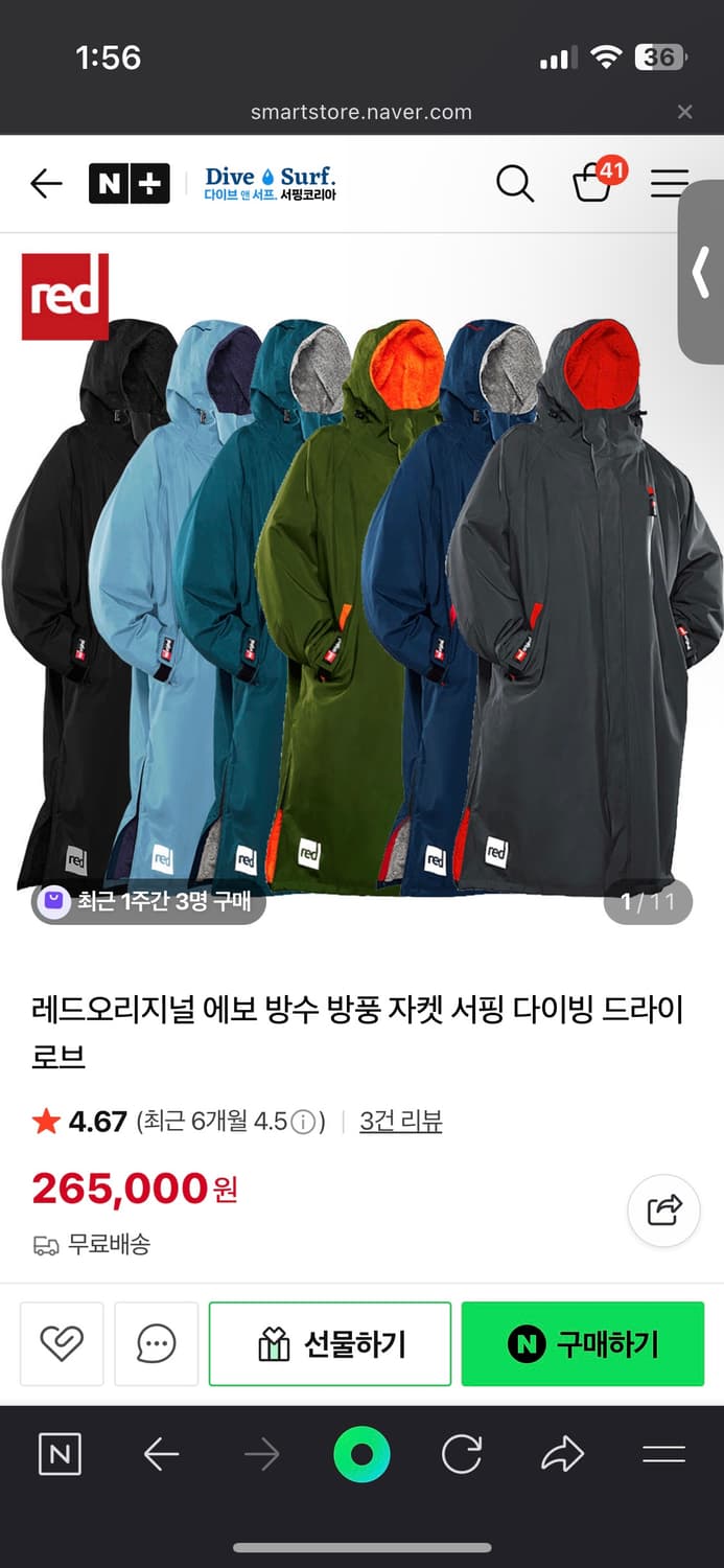 새상품) 레드오리지널 에보 방수 방풍 캠핑 자켓 서핑 다이빙 드라이로브 상품이미지3