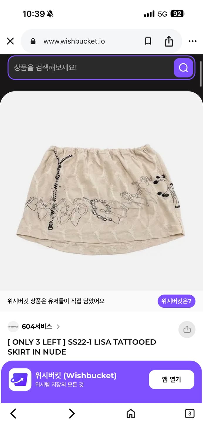 604service 리사 타투 세트 구합니다 상품이미지2