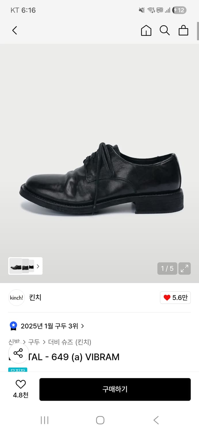 킨치 649 상품이미지1