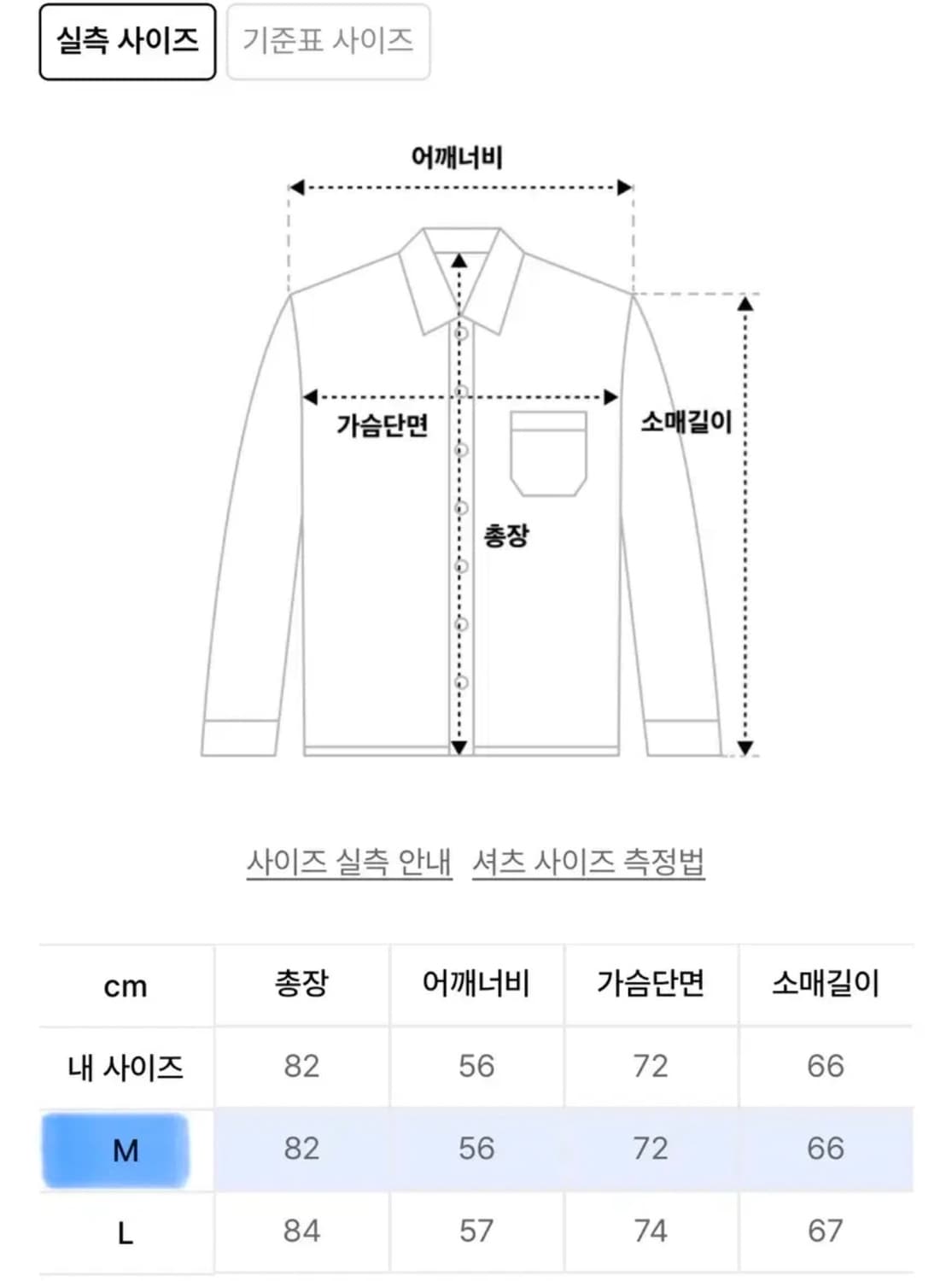 [M] 논플로어 페인터스 오버 셔츠 블랙 상품이미지3