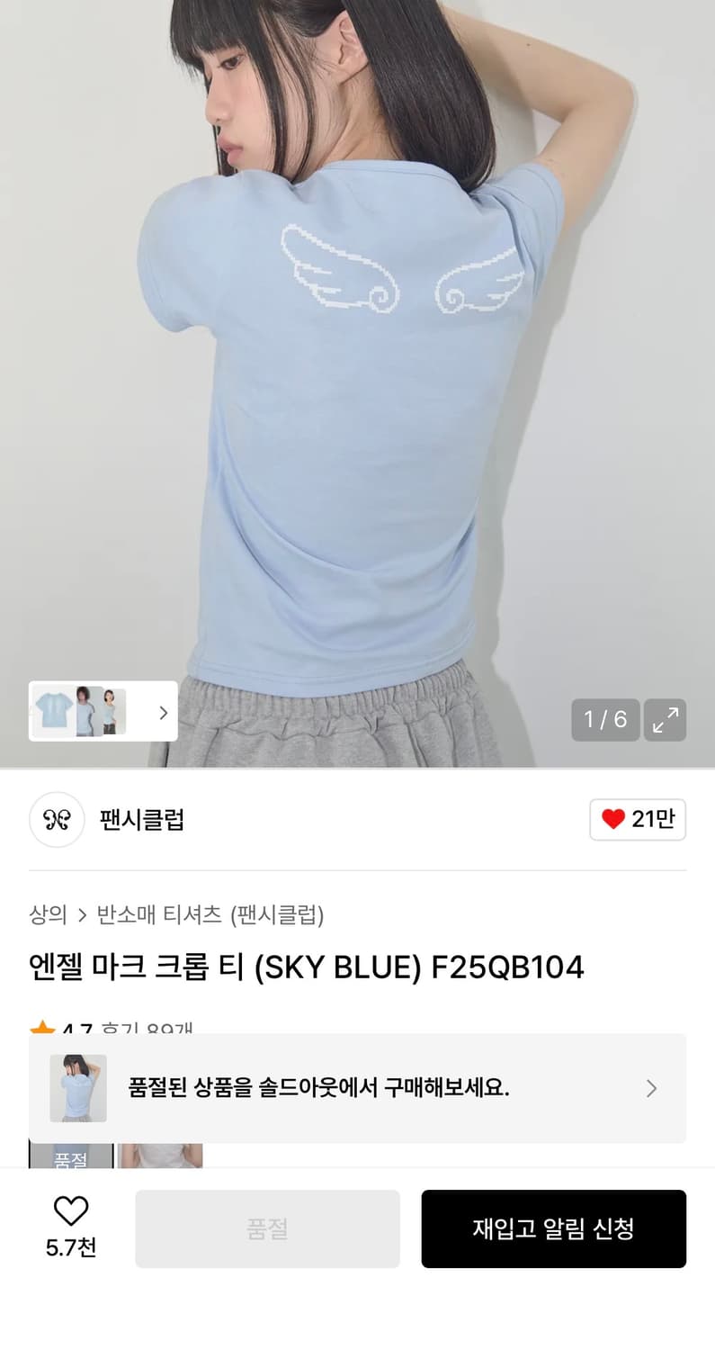 팬시클럽 반팔 상품이미지2